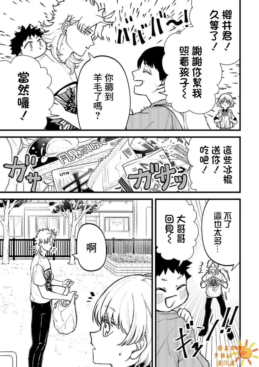 第6卷加笔2 第7页