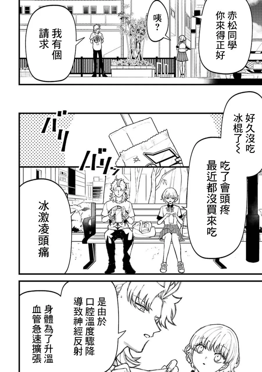 第6卷加笔2 第8页
