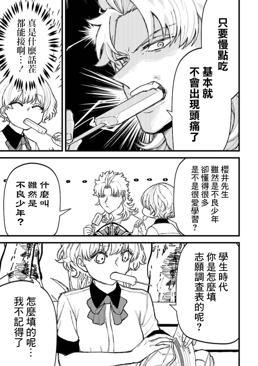 第6卷加笔2 第9页