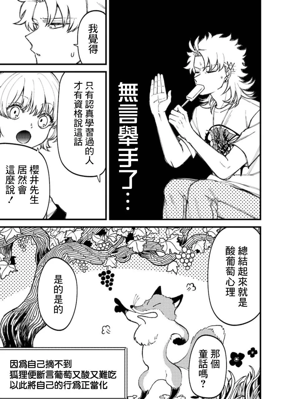 第6卷加笔2 第11页