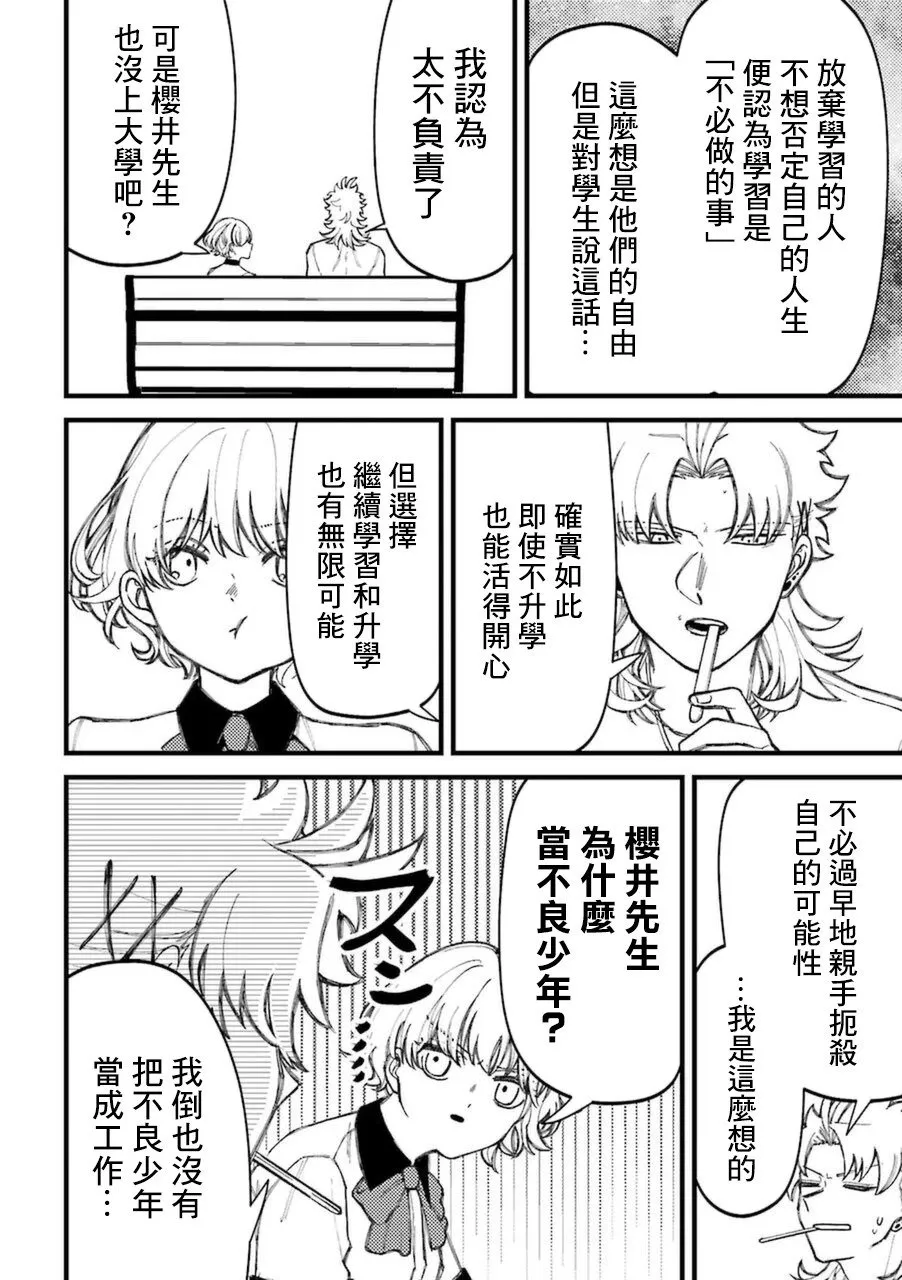 第6卷加笔2 第12页