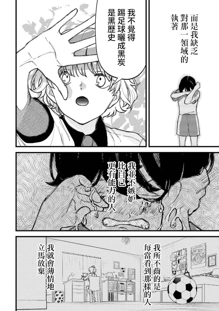 第6卷加笔2 第18页