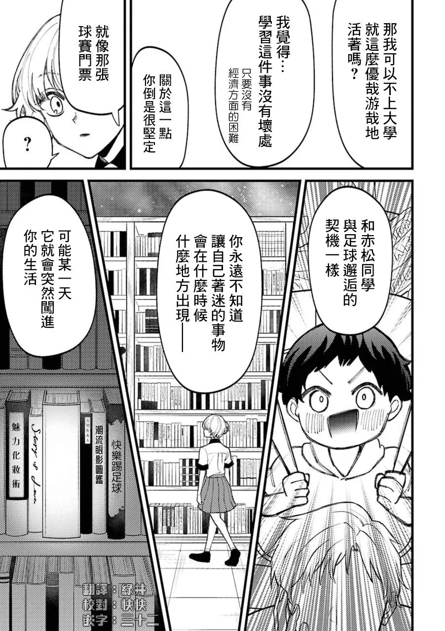 第6卷加笔2 第21页