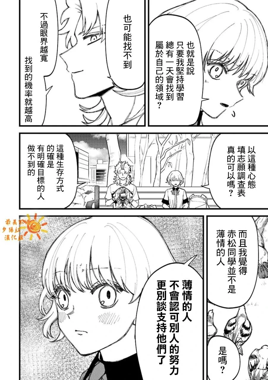 第6卷加笔2 第22页