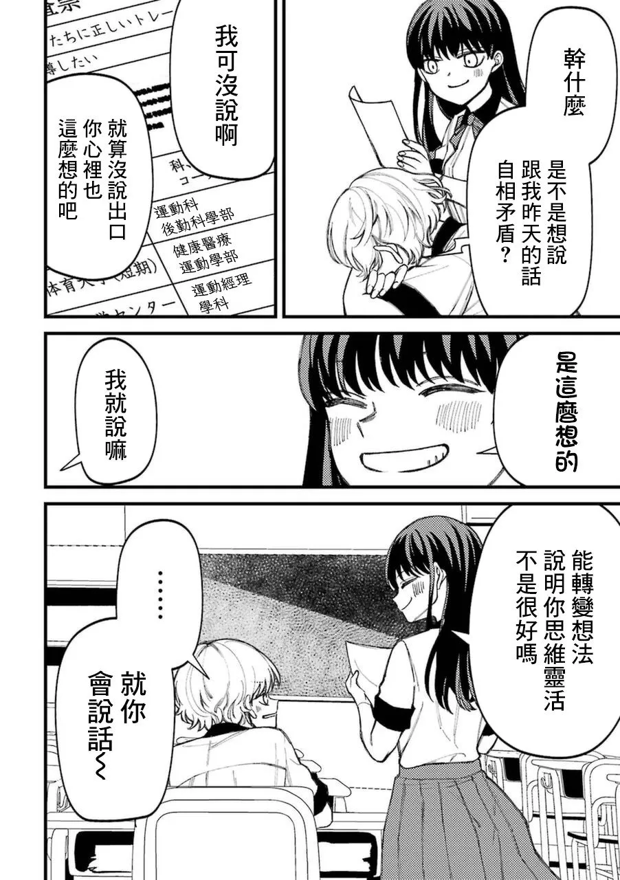 第6卷加笔2 第24页