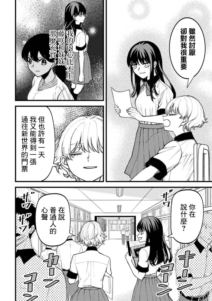 第6卷加笔2 第26页