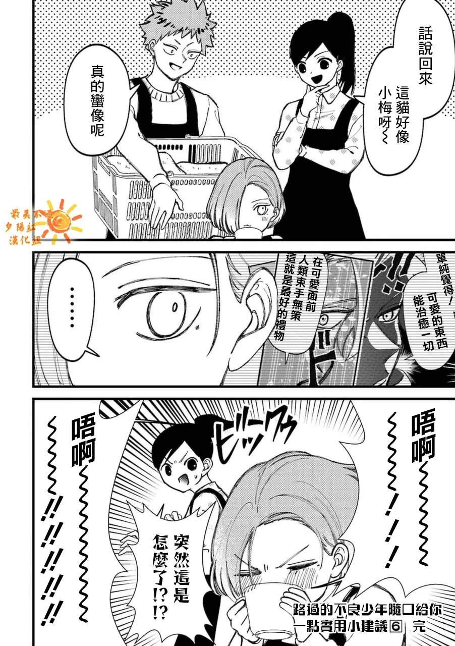 第6卷加笔3 第10页