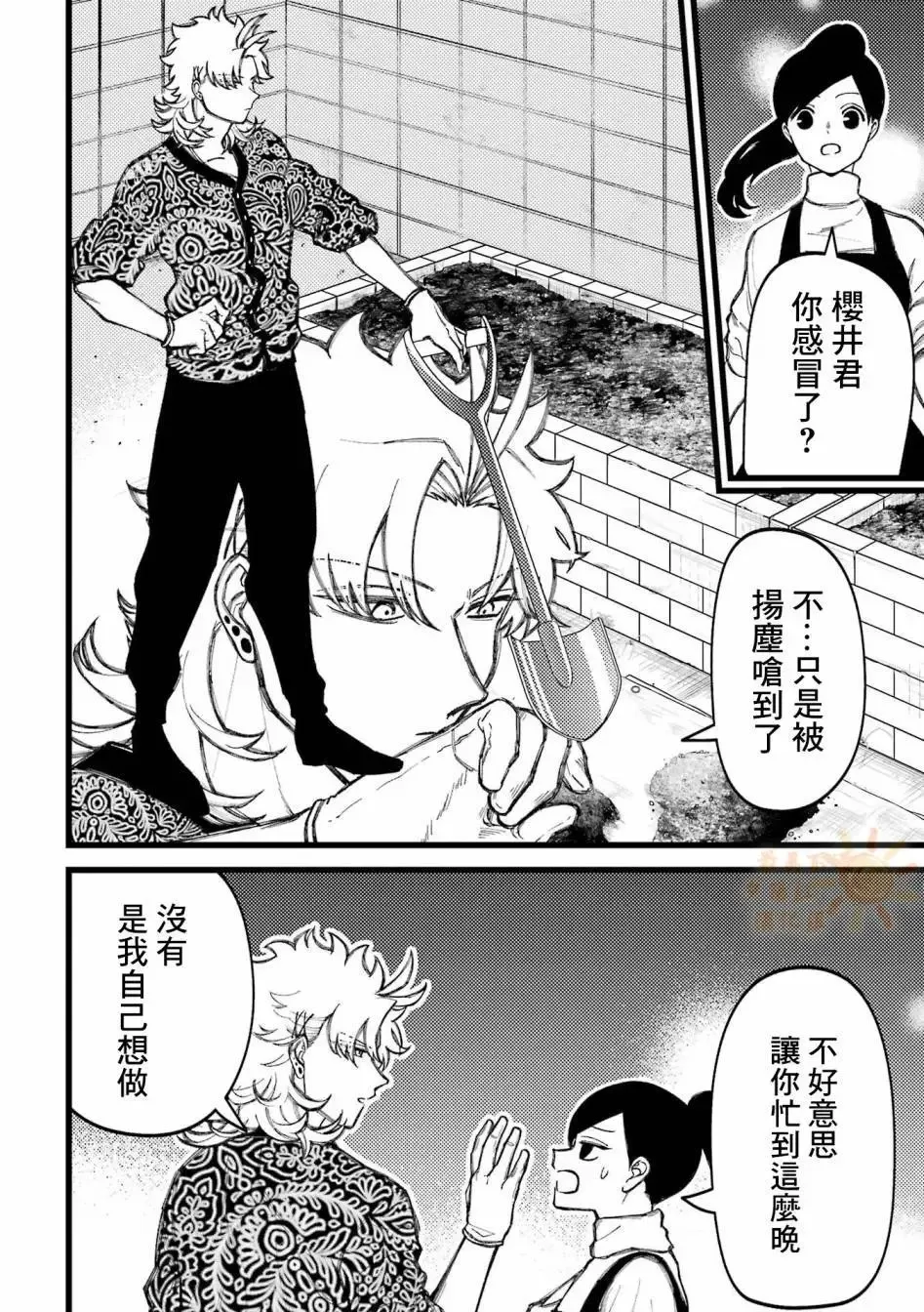 第7卷加笔 第22页