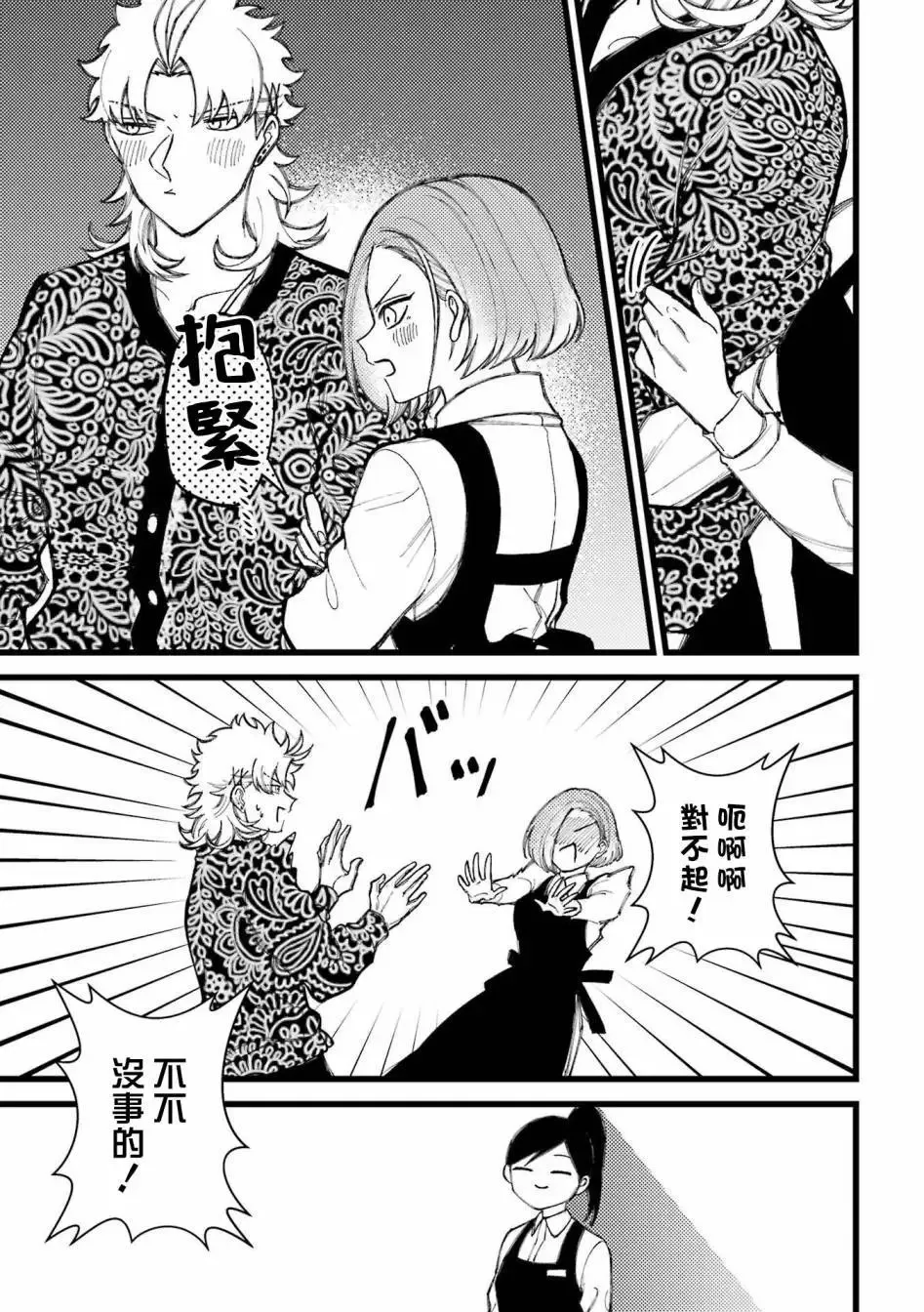 第7卷加笔 第27页