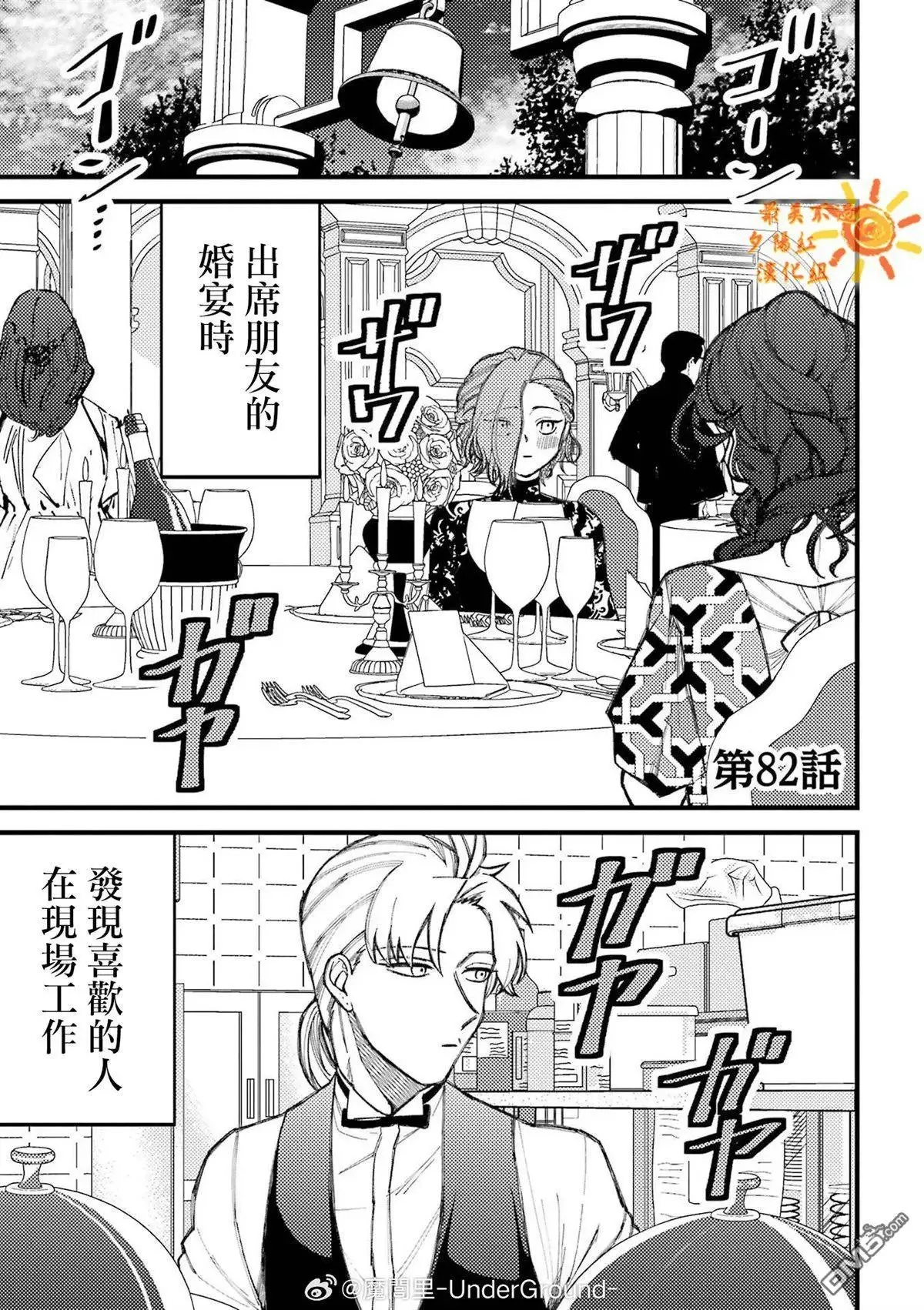 第82话 第1页