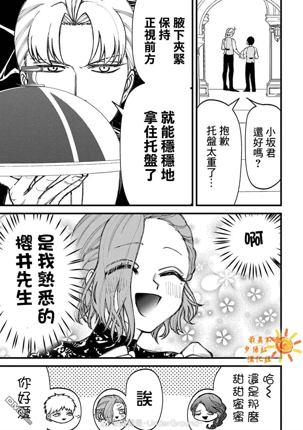 第82话 第3页