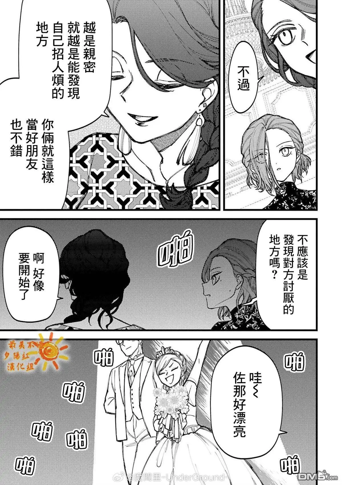 第82话 第5页