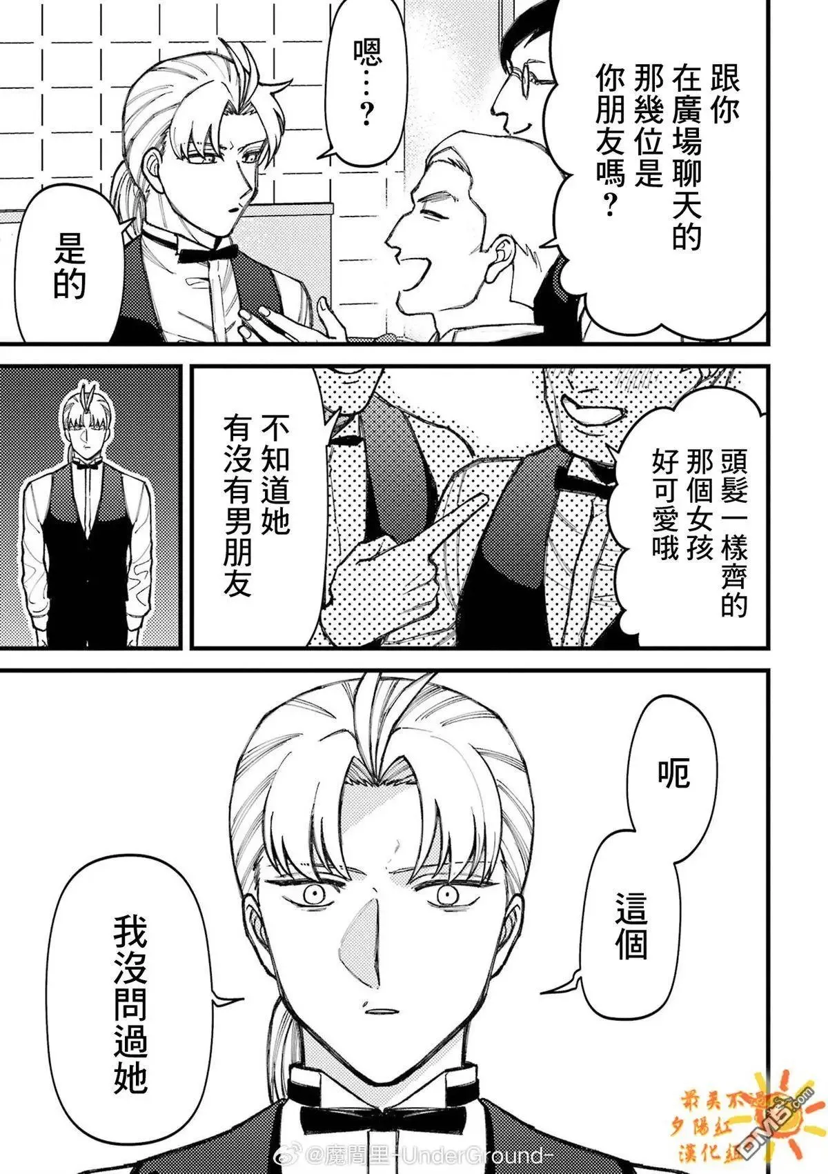 第82话 第7页
