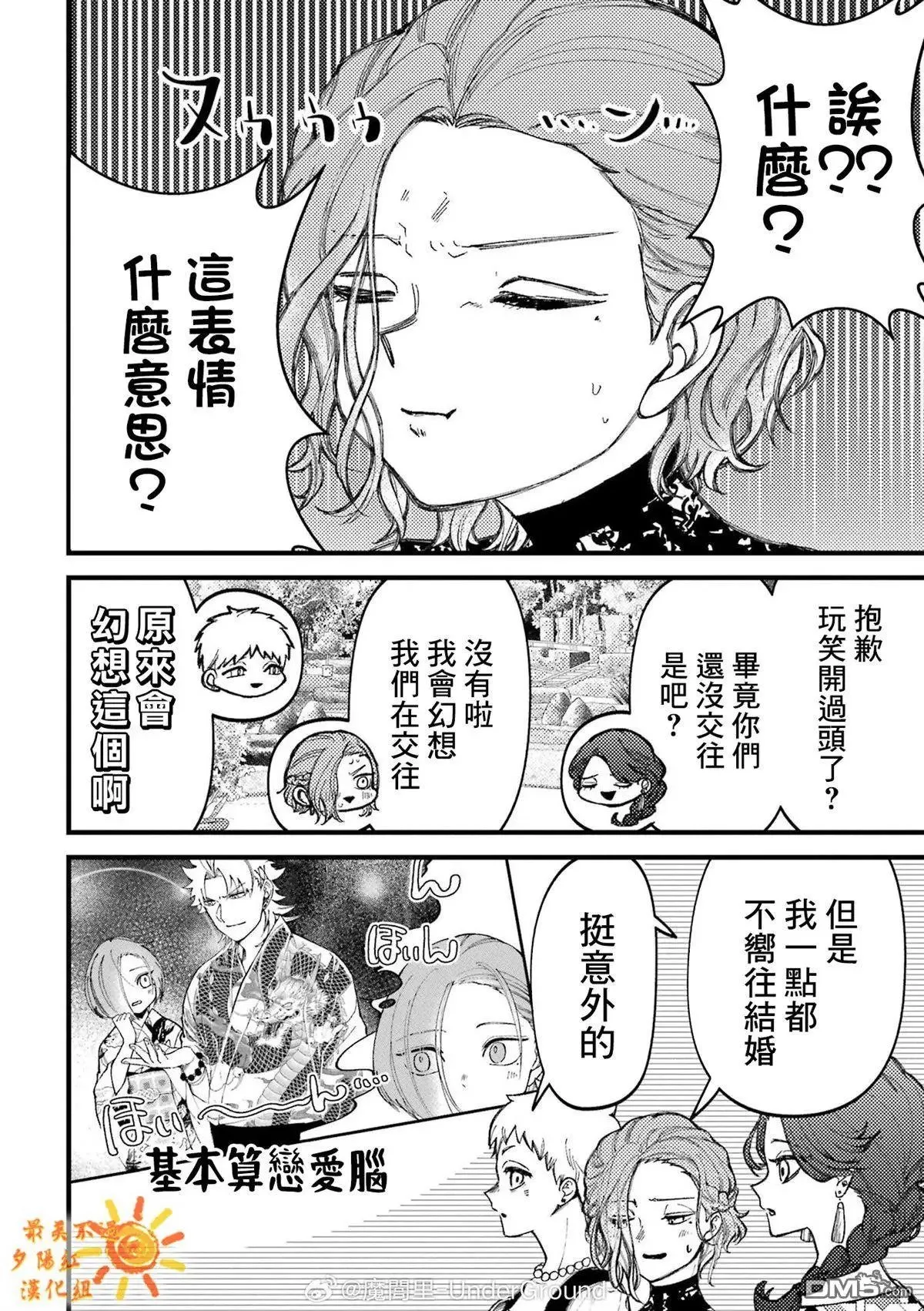第82话 第10页