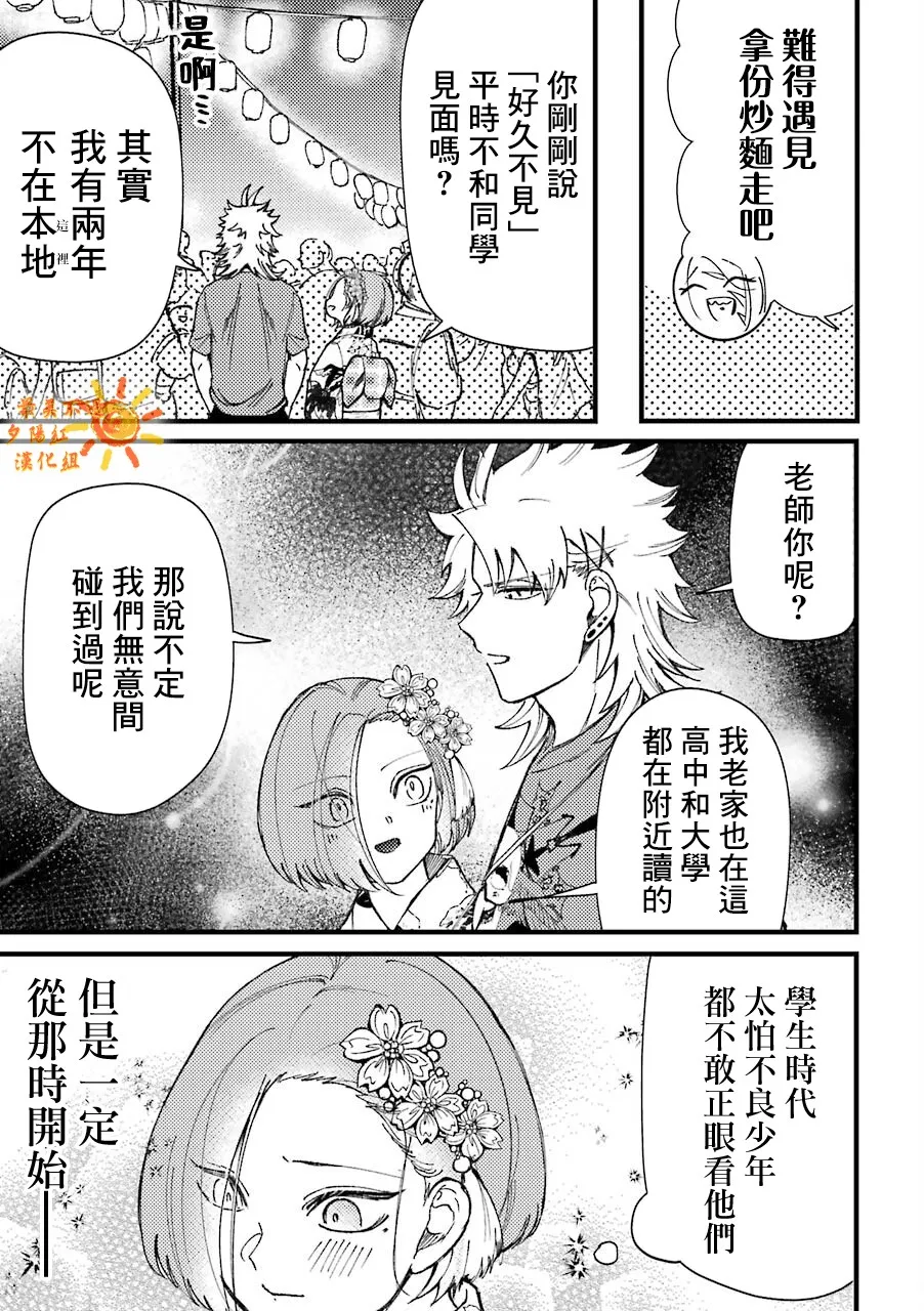 第39话  第7页