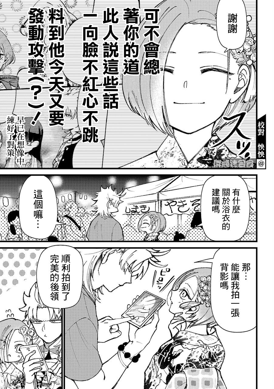 第37话  第3页