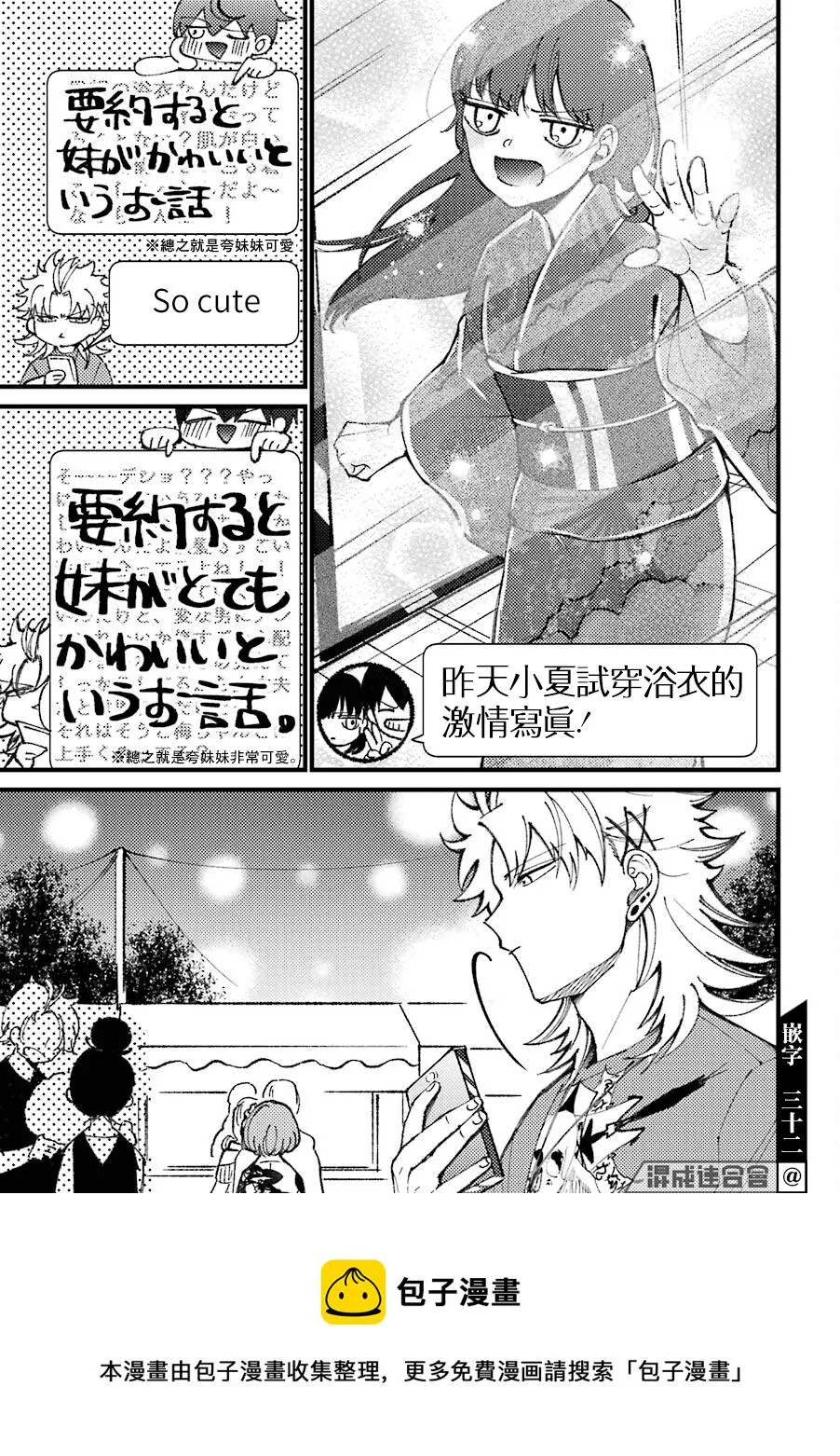 第37话  第5页