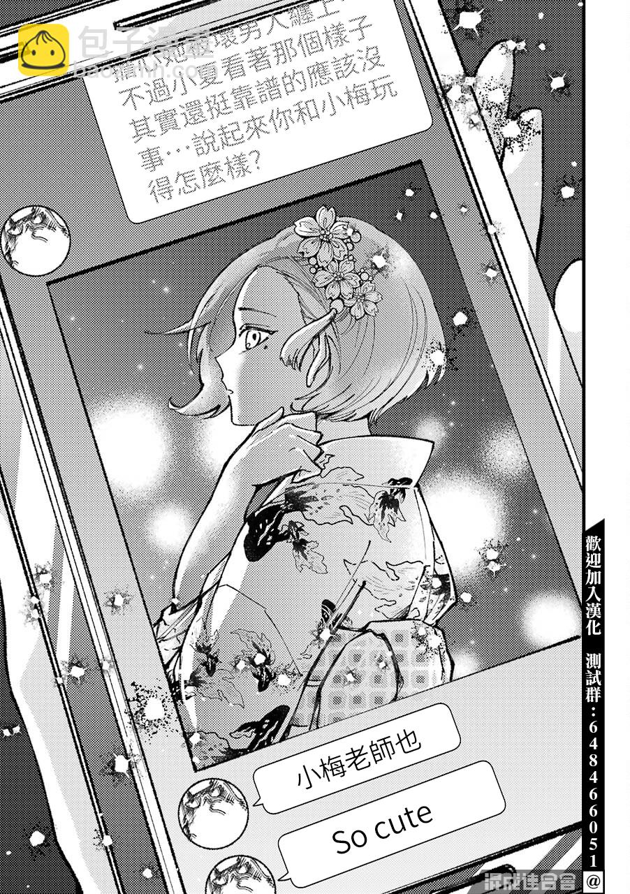 第37话  第7页