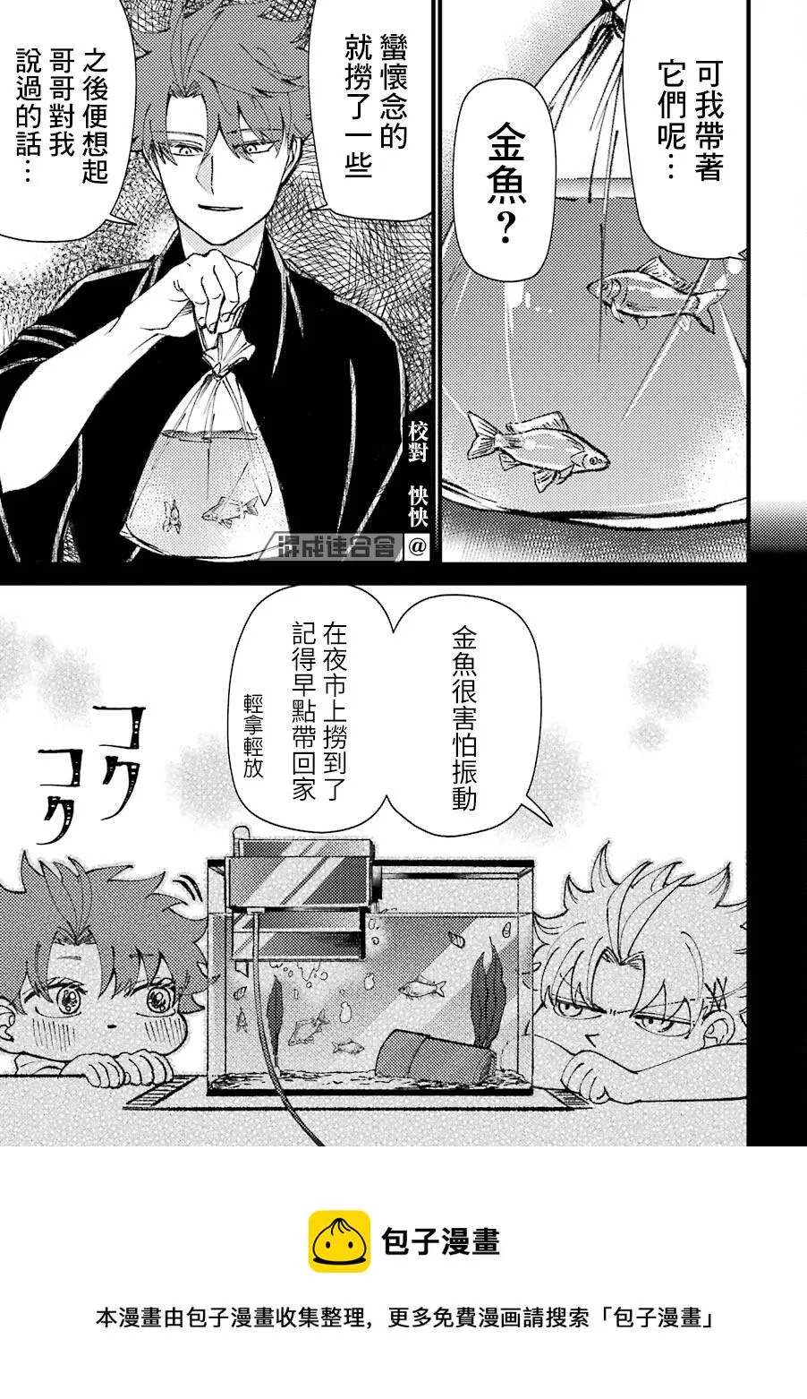 第38话  第5页