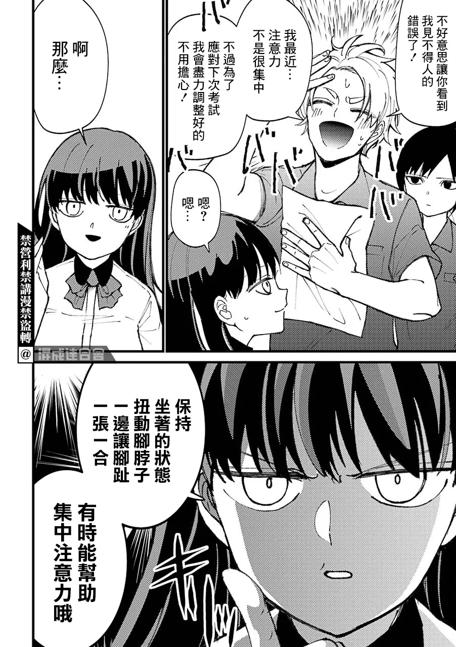 第34话  第6页