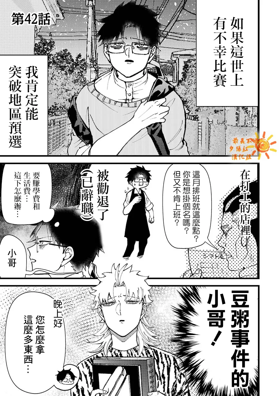 第42话  第1页