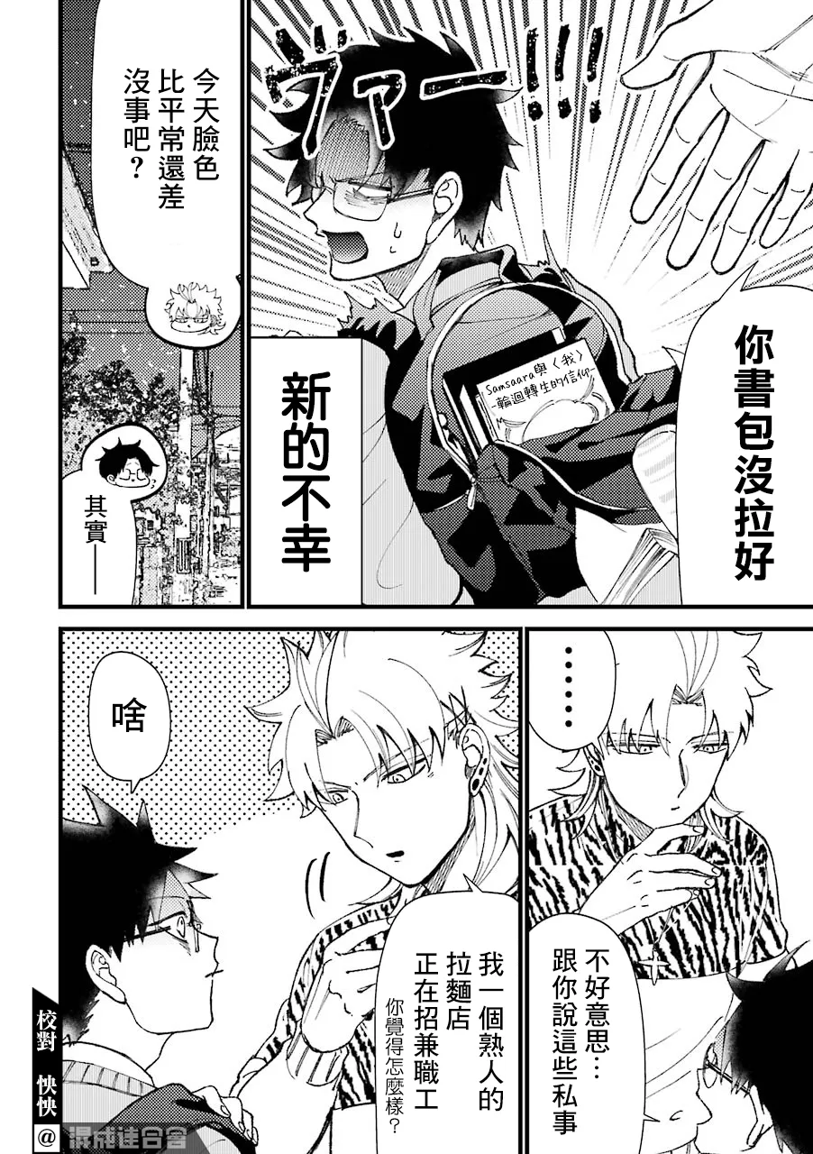 第42话  第2页