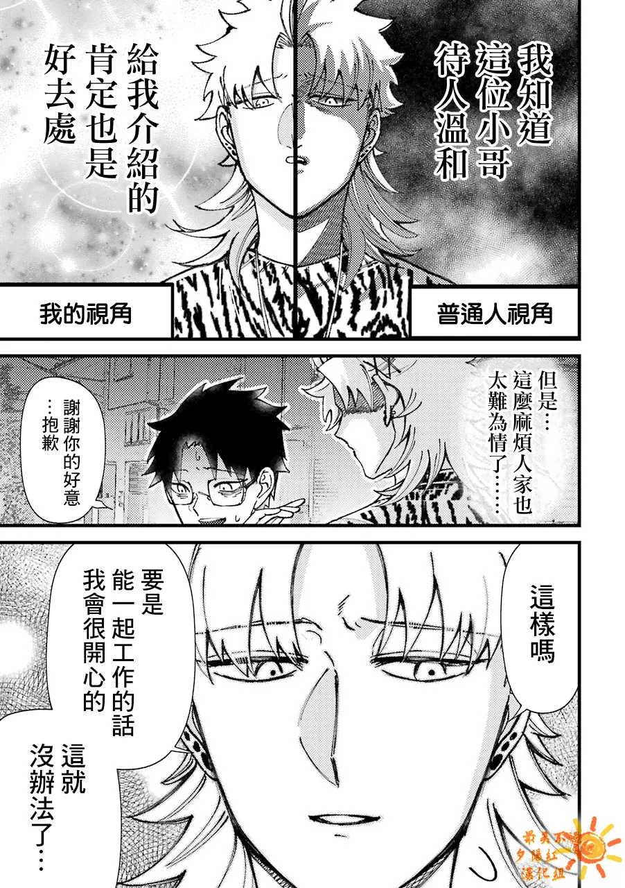 第42话  第3页