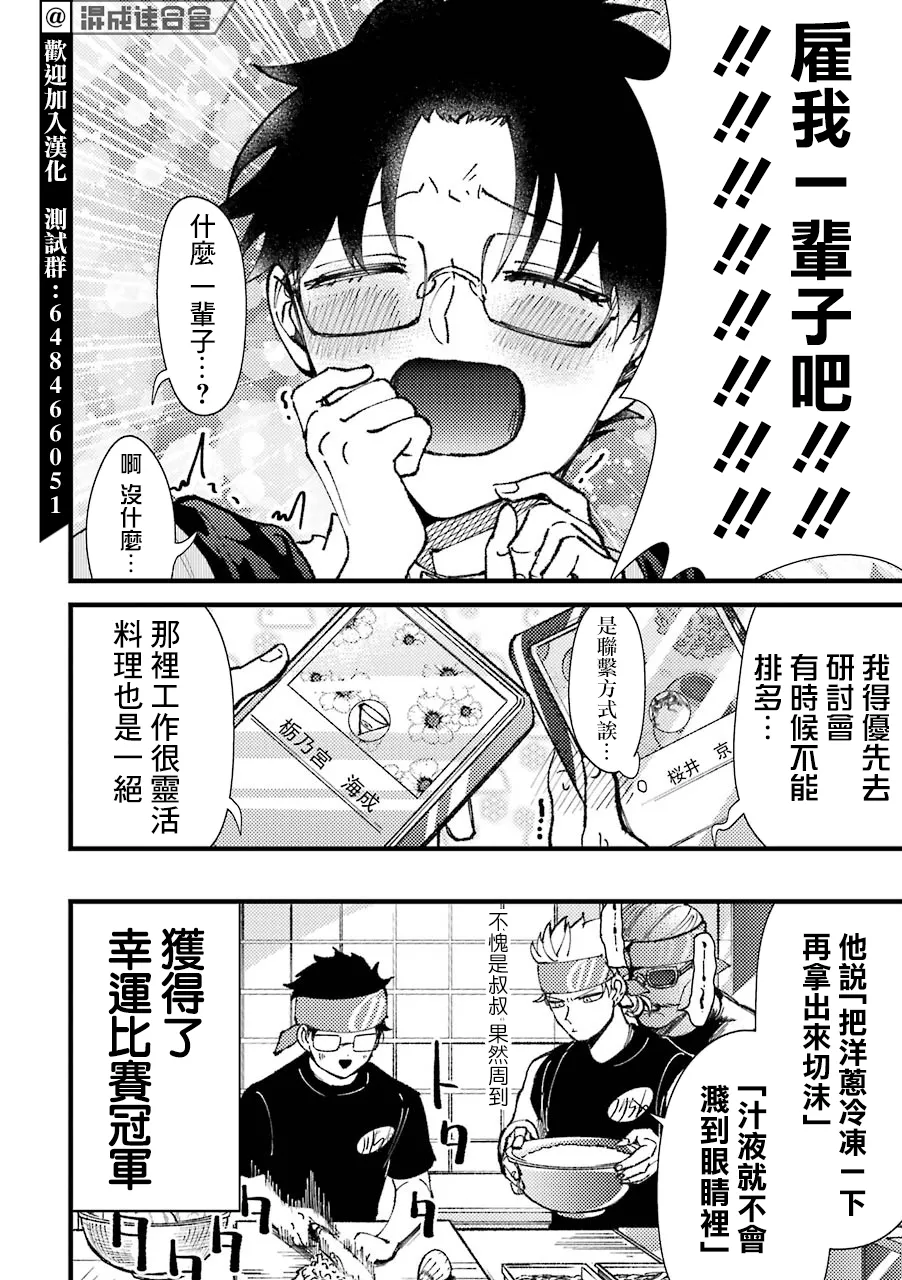 第42话  第4页