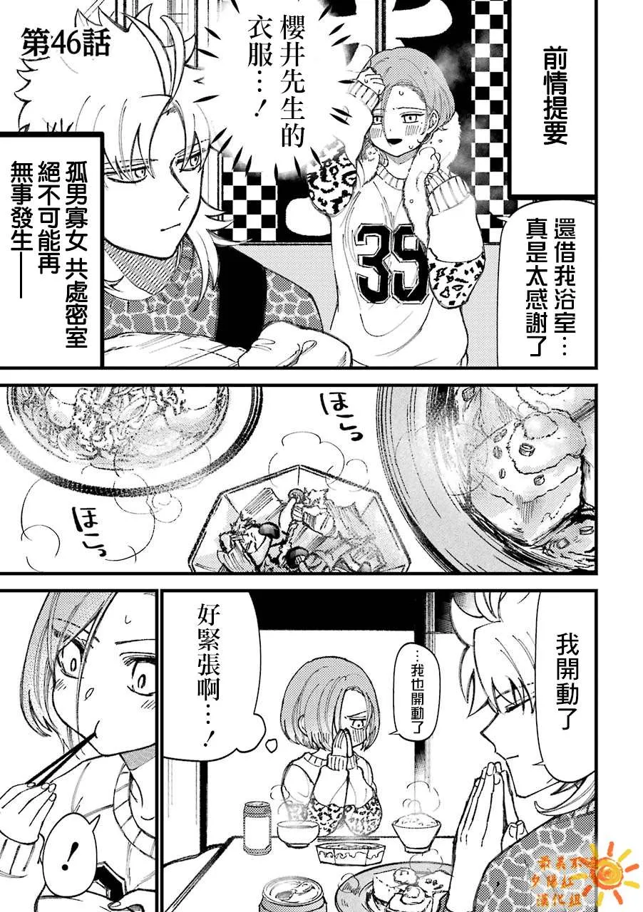 第46话  第1页