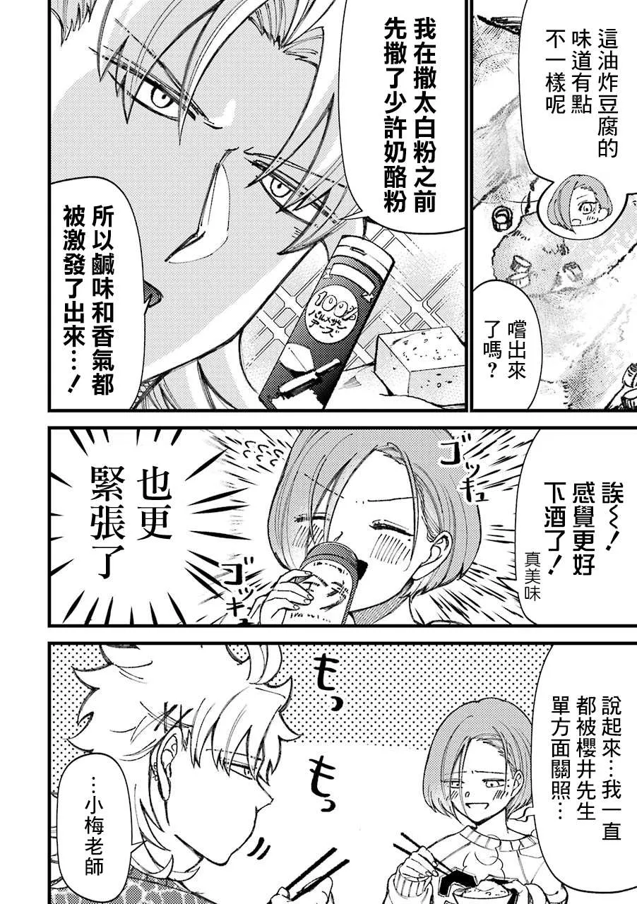 第46话  第2页