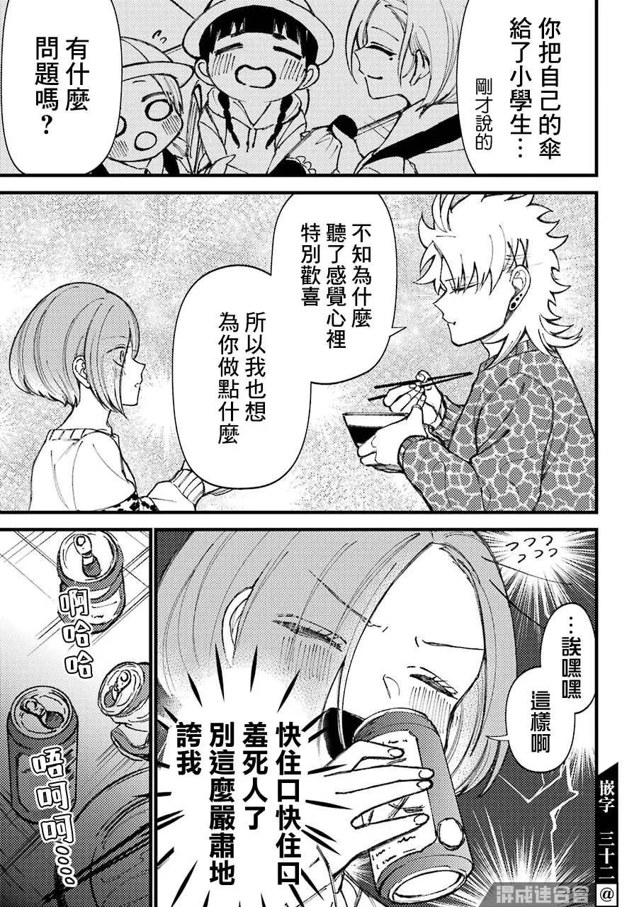 第46话  第3页