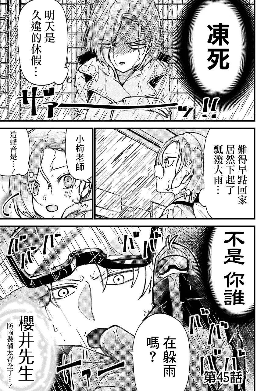 第45话  第1页