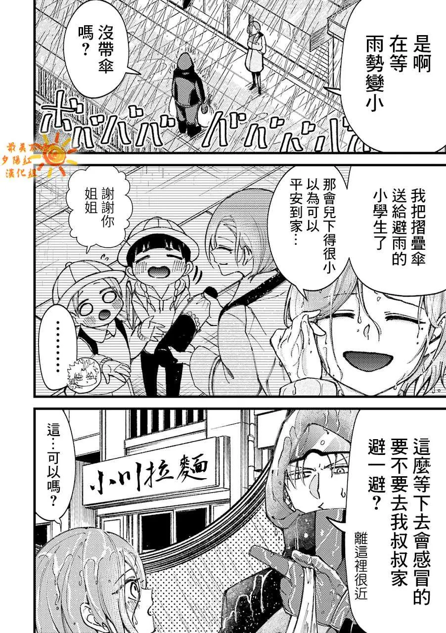 第45话  第2页