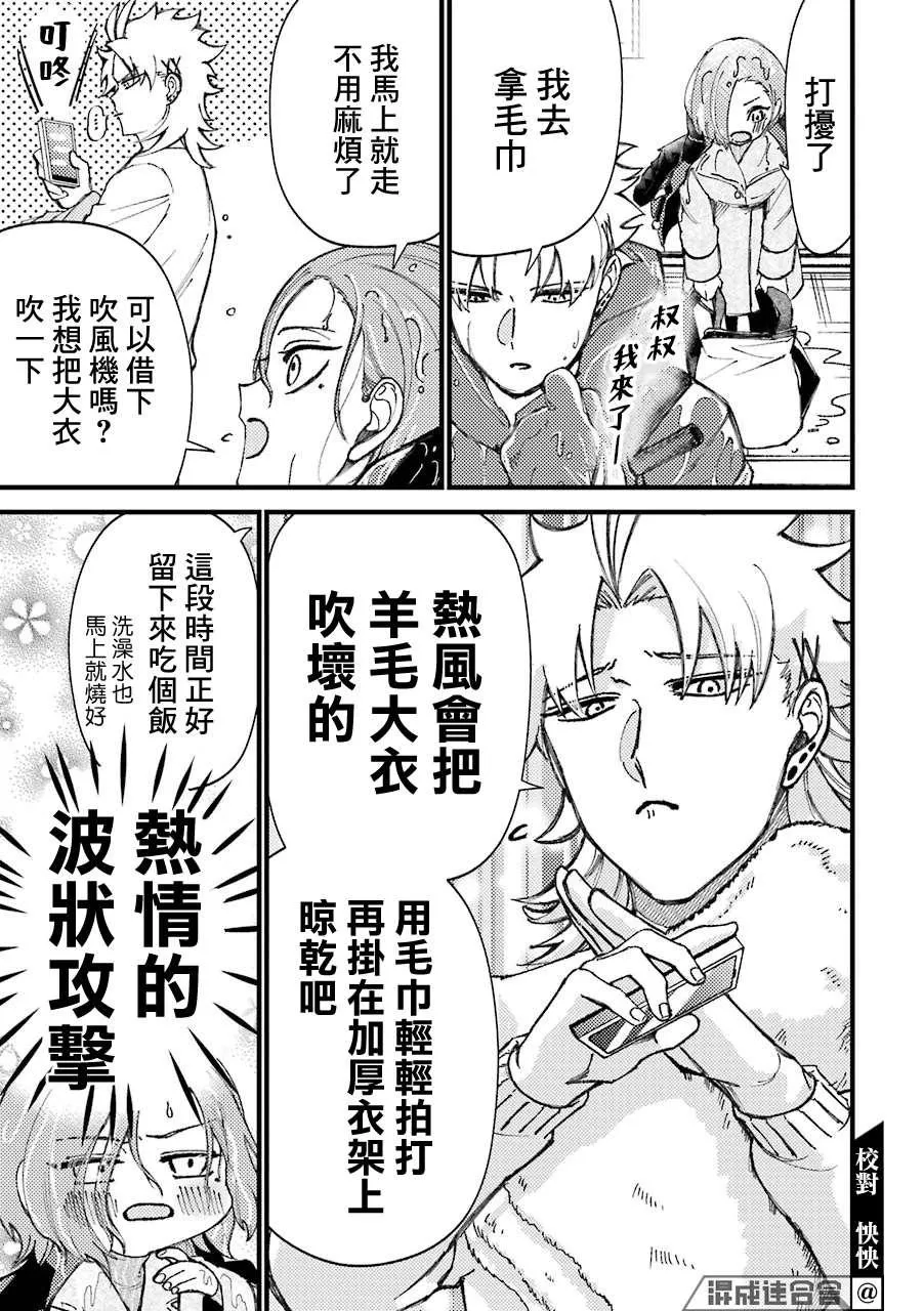 第45话  第3页