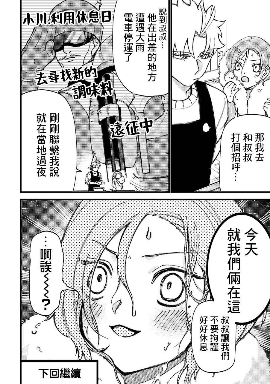 第45话  第4页