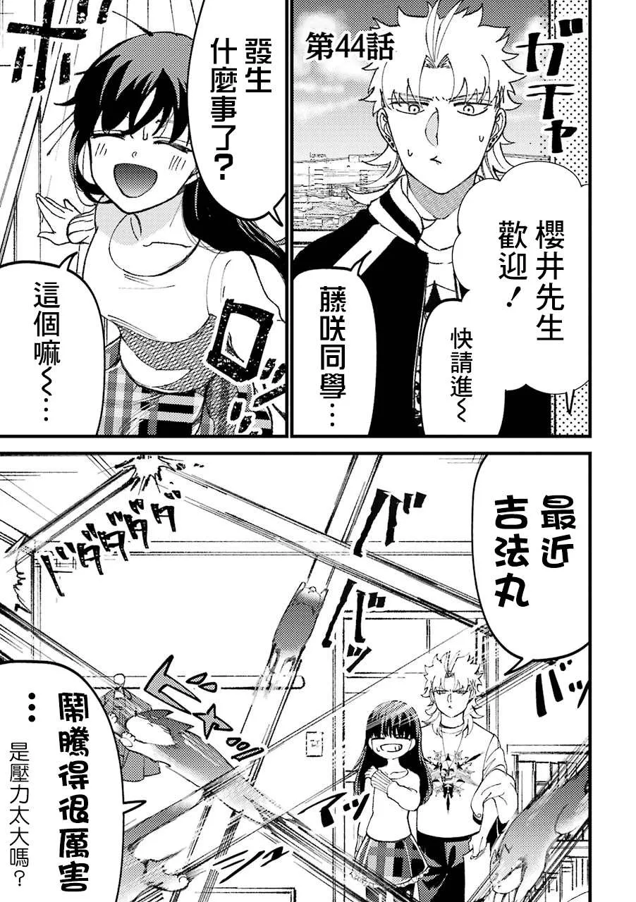 第44话  第1页