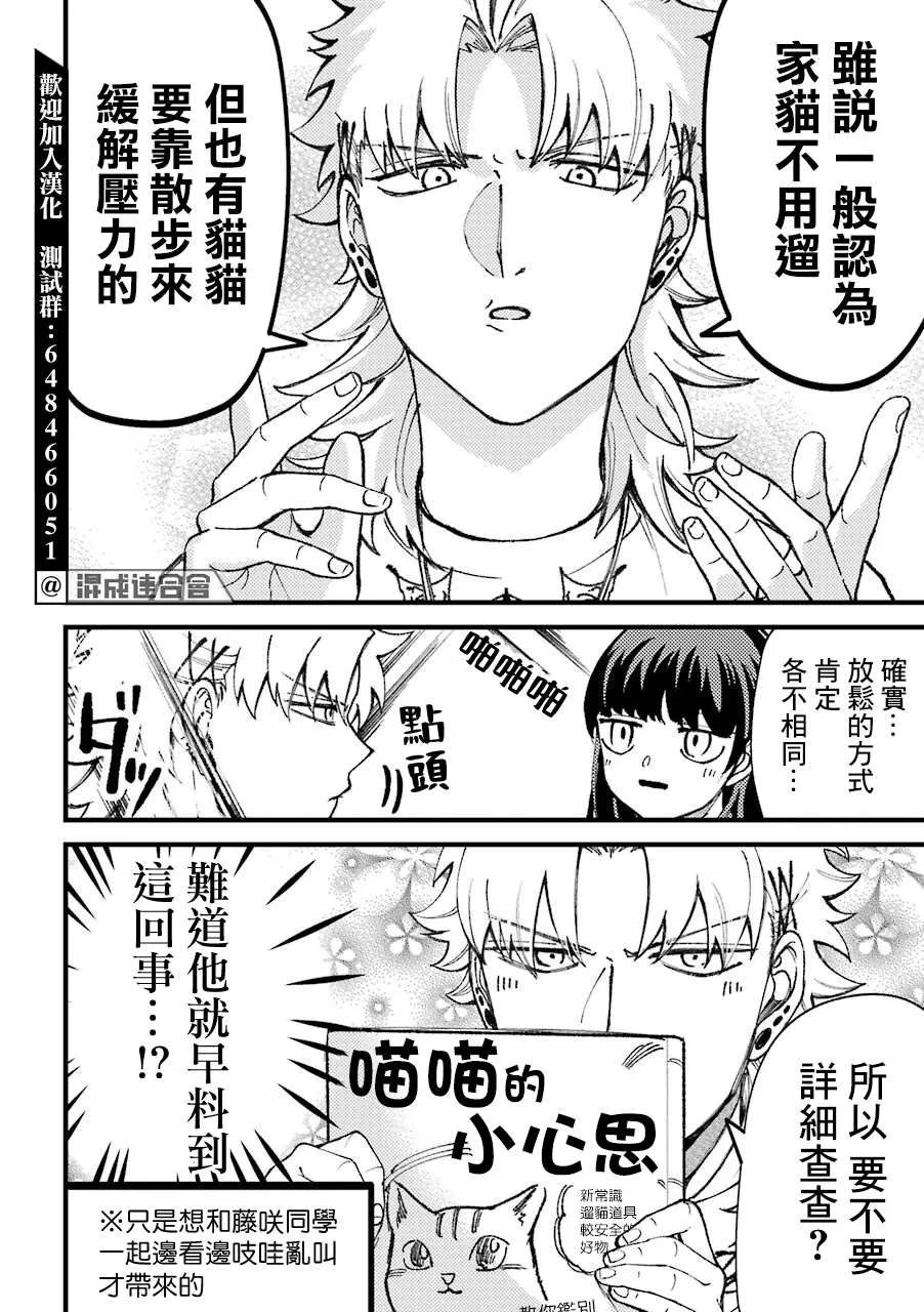 第44话  第2页