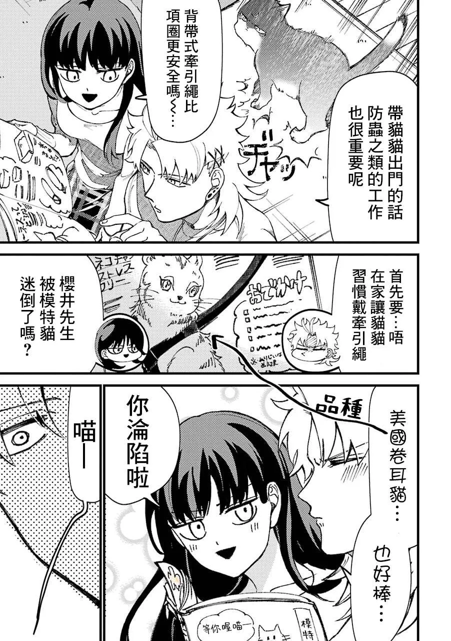 第44话  第3页