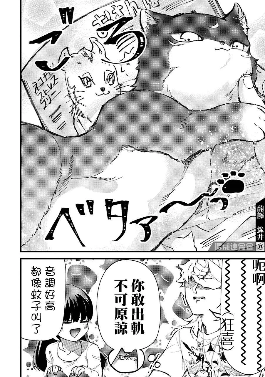 第44话  第4页