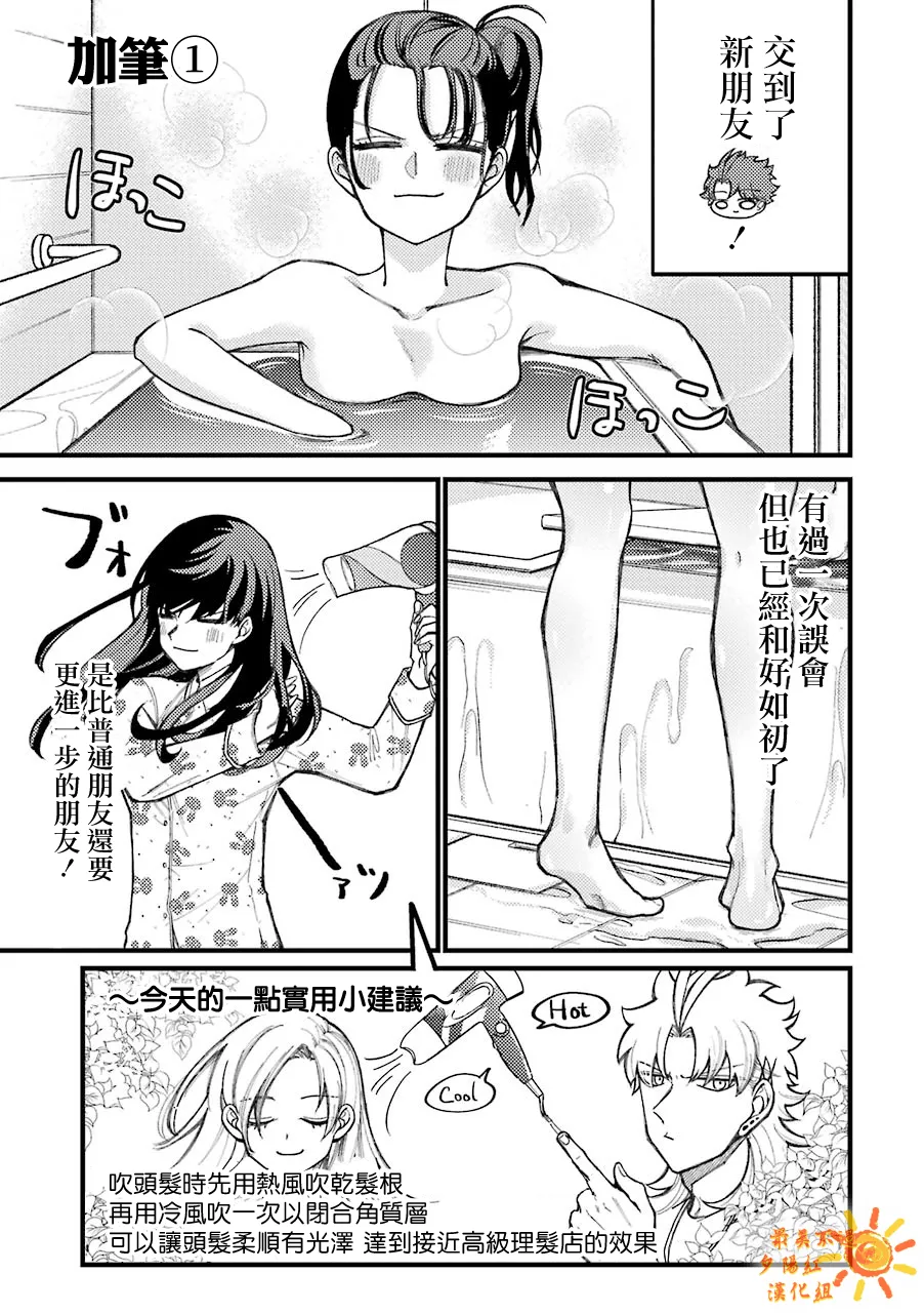第43.5话  第1页