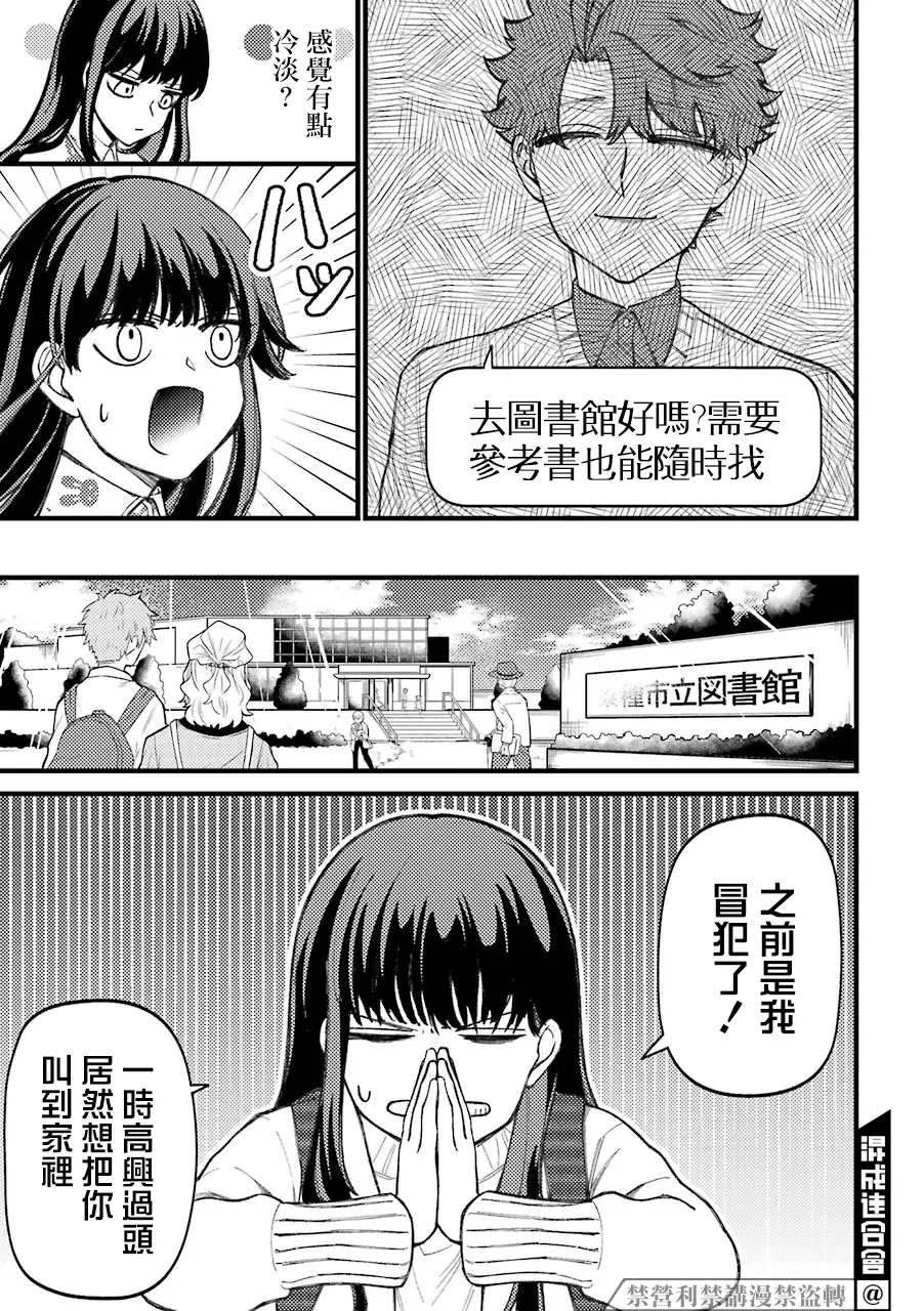 第43.5话  第3页