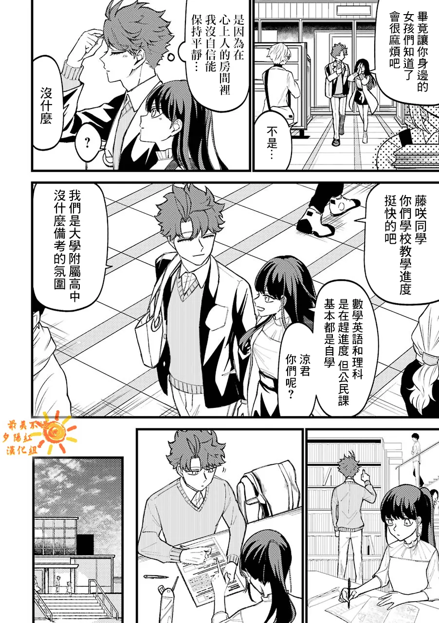 第43.5话  第4页