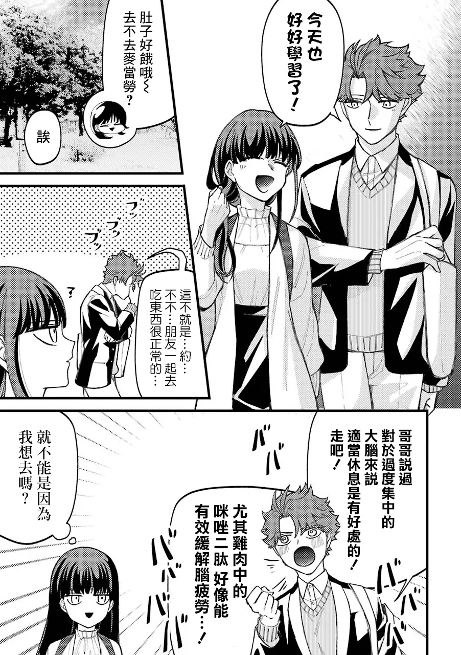 第43.5话  第5页