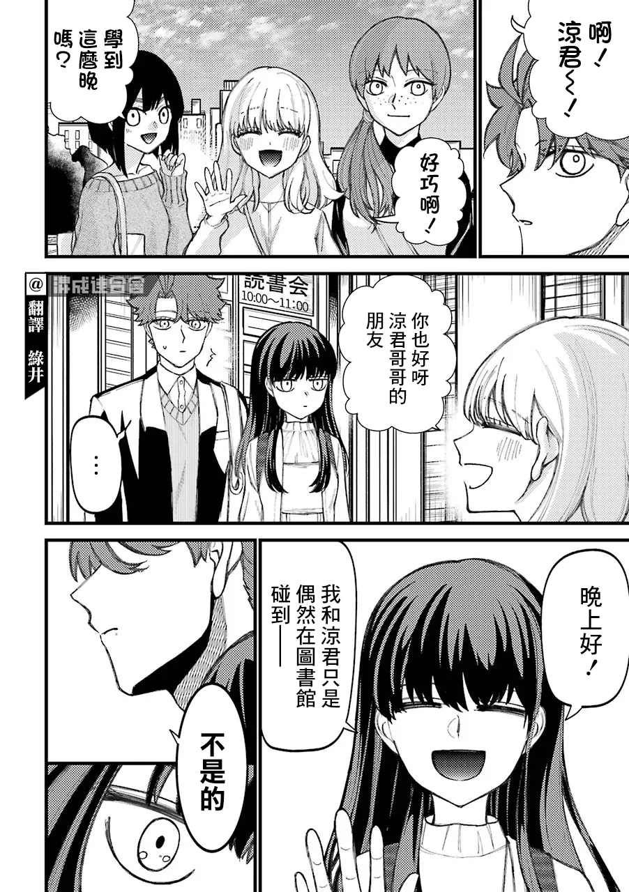 第43.5话  第6页