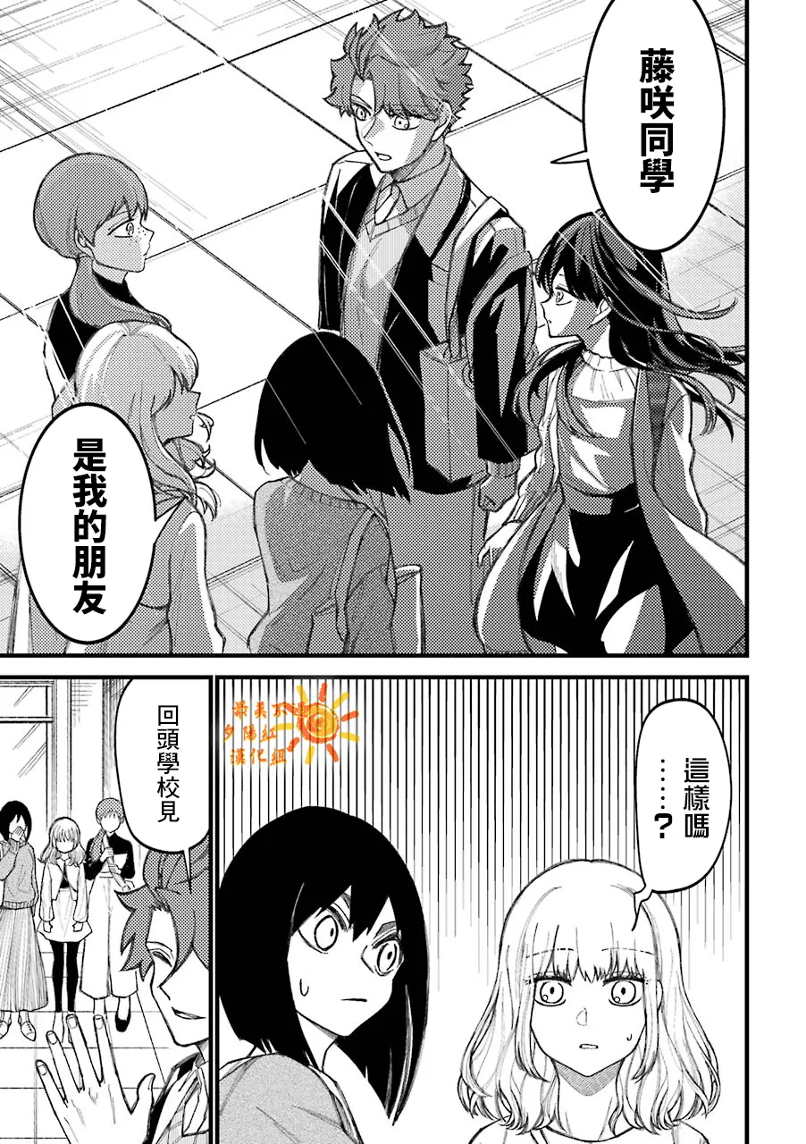 第43.5话  第7页
