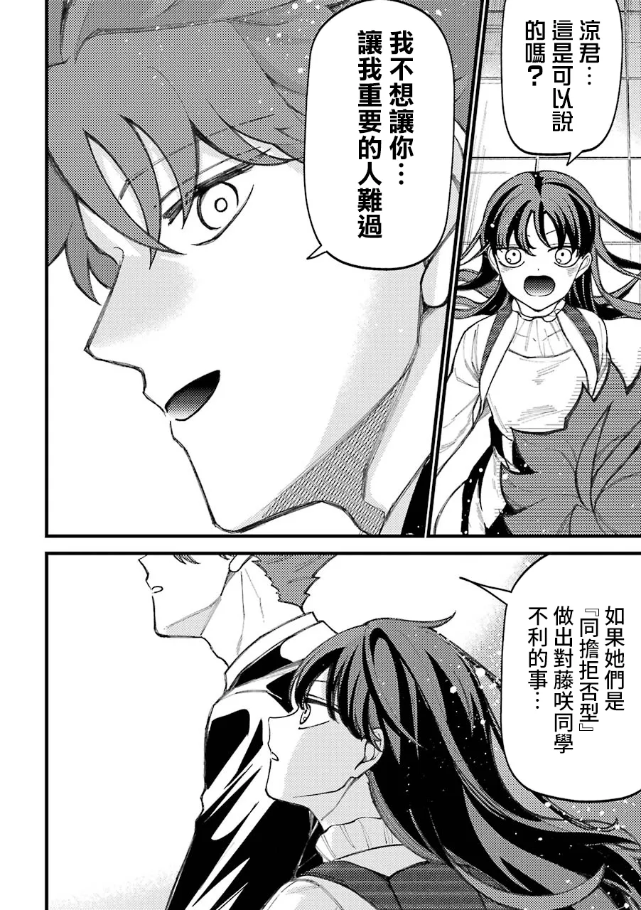 第43.5话  第8页