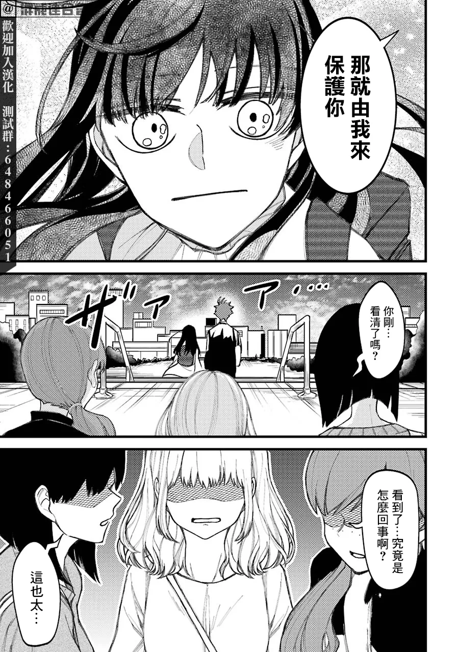 第43.5话  第9页