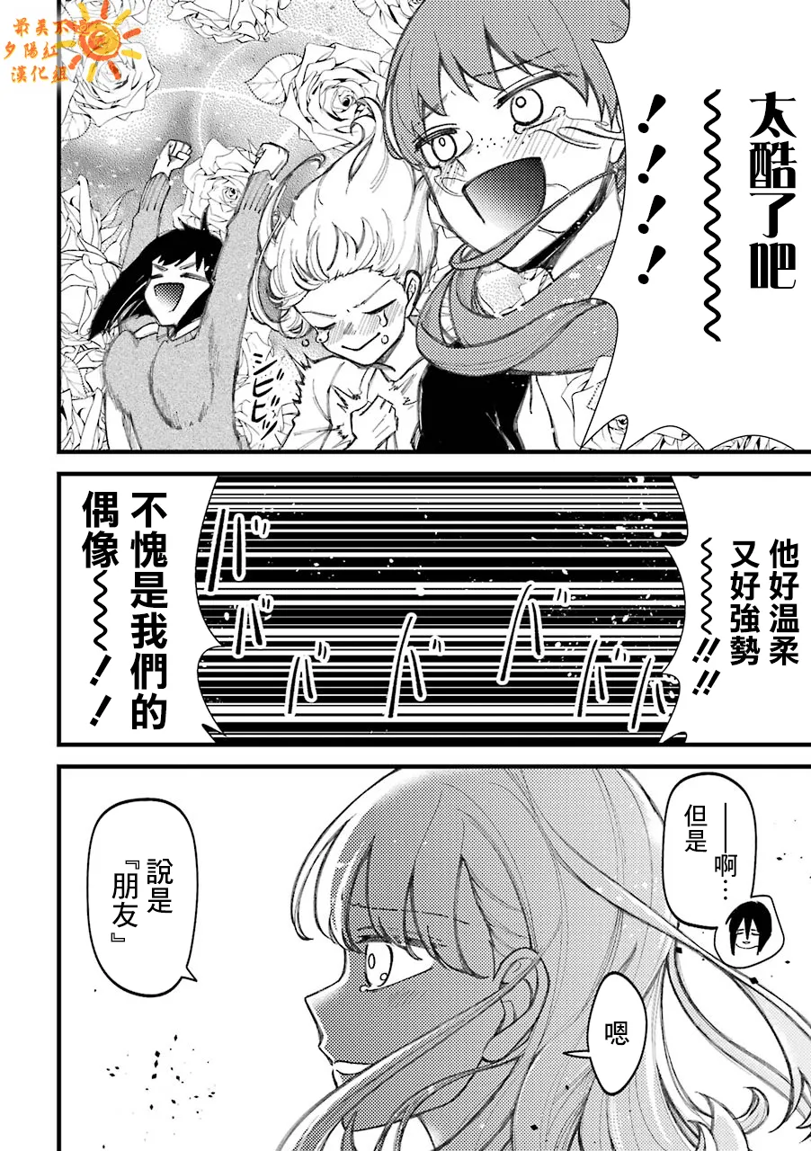 第43.5话  第10页