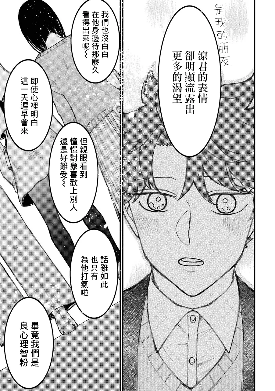 第43.5话  第11页