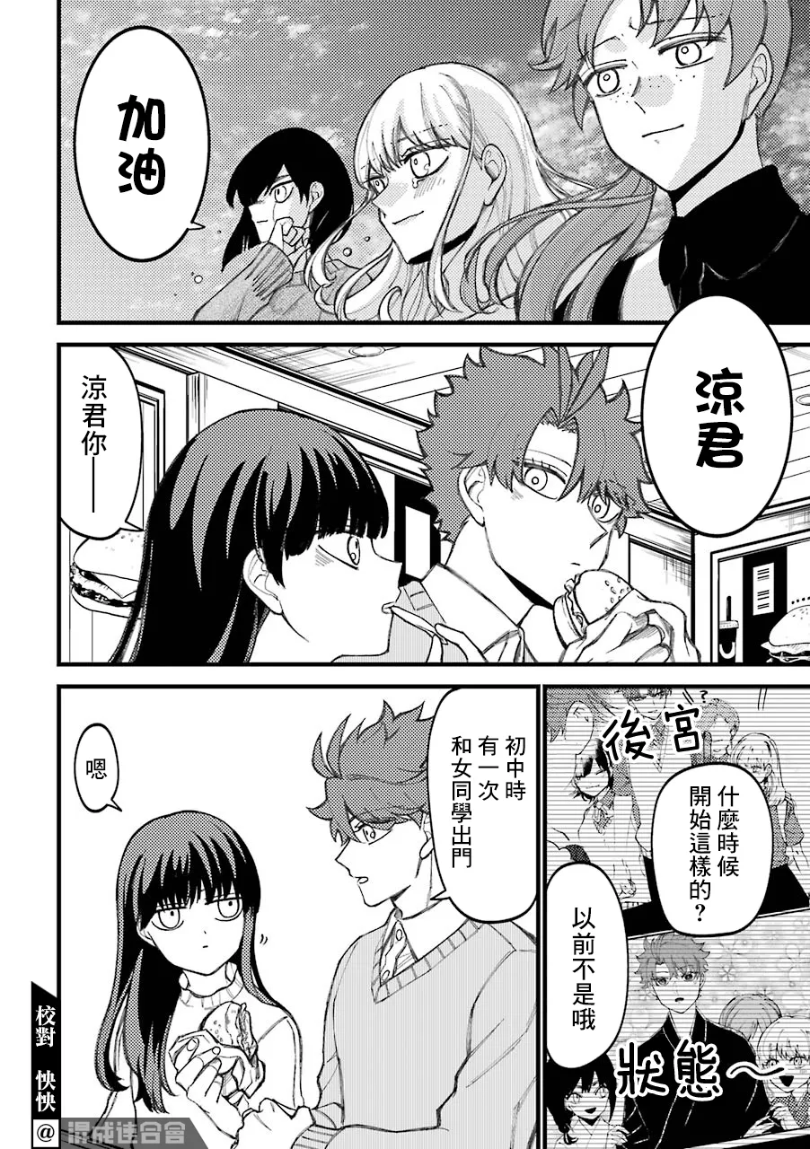 第43.5话  第12页